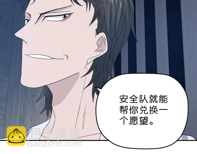 第7话 得佳人相救 😘145