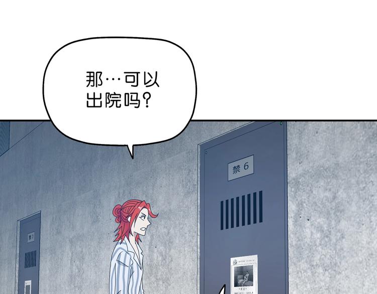 第7话 得佳人相救 😘146