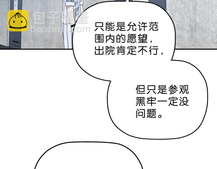第7话 得佳人相救 😘147