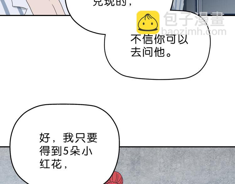 第7话 得佳人相救 😘149