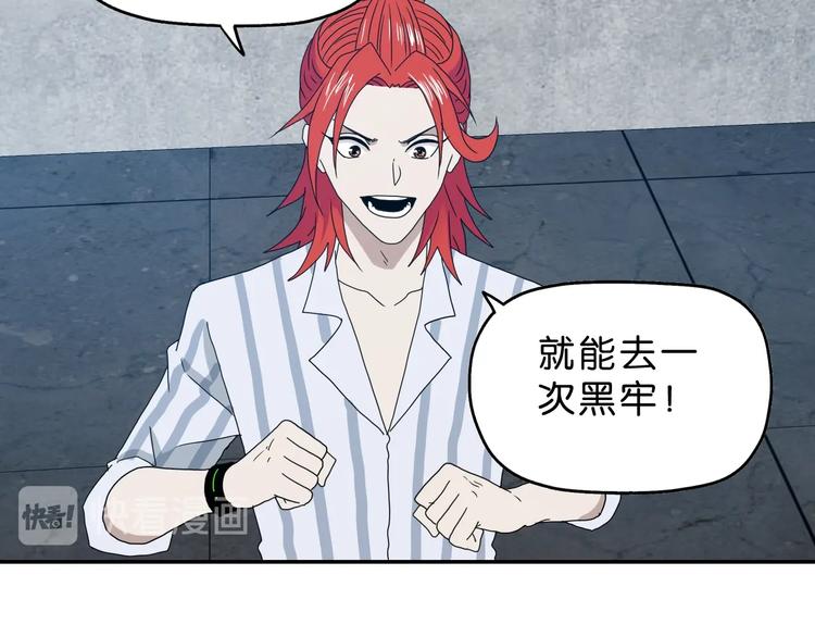 第7话 得佳人相救 😘150