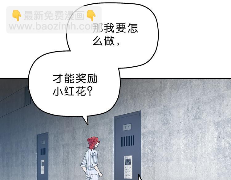 第7话 得佳人相救 😘151