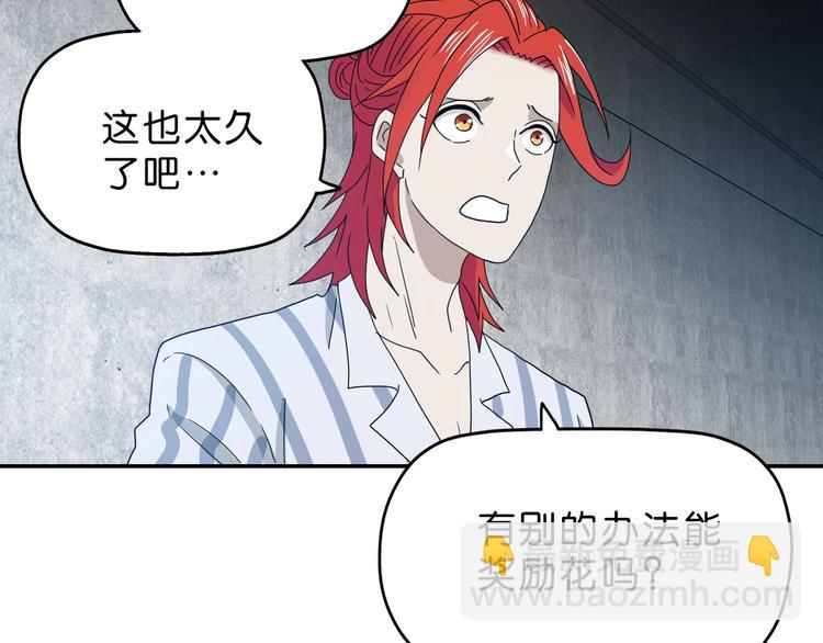 第7话 得佳人相救 😘153