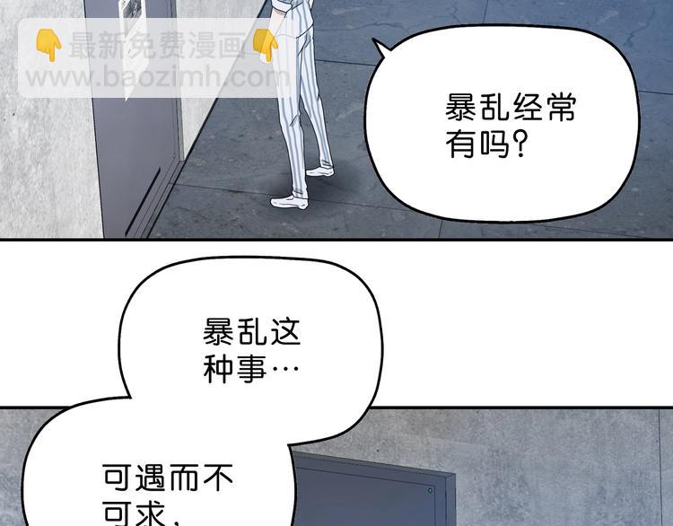 第7话 得佳人相救 😘156