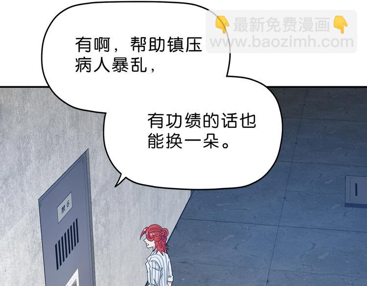 第7话 得佳人相救 😘159