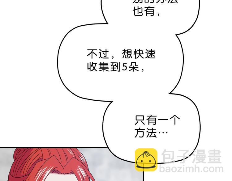第7话 得佳人相救 😘162