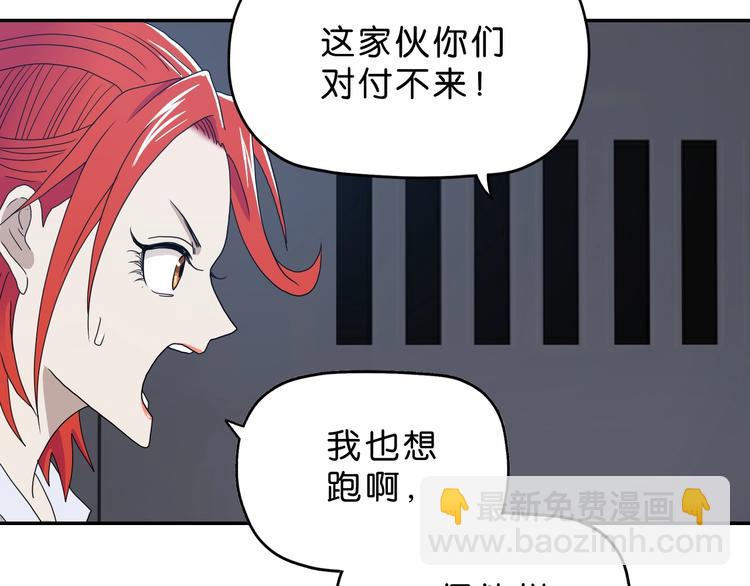 第7话 得佳人相救 😘21