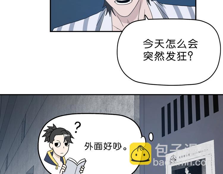 第7话 得佳人相救 😘23