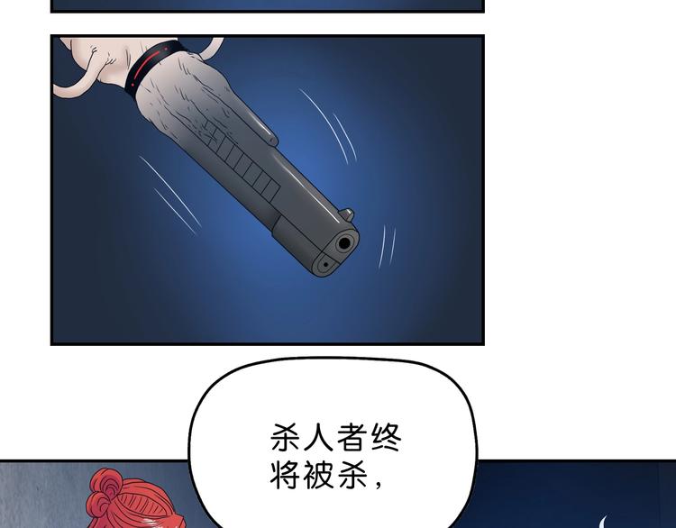 第7话 得佳人相救 😘30