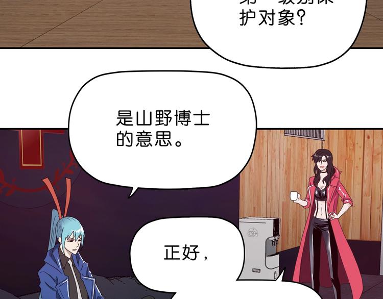 第7话 得佳人相救 😘34