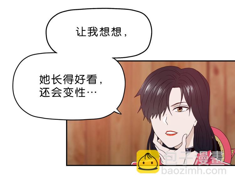 第7话 得佳人相救 😘37