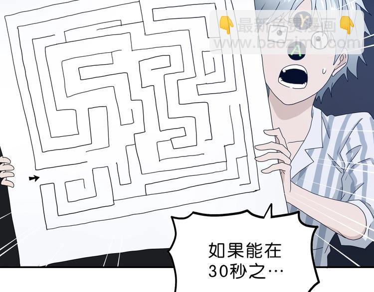 第7话 得佳人相救 😘55