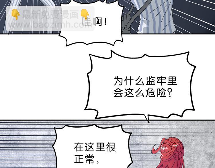 第7话 得佳人相救 😘57