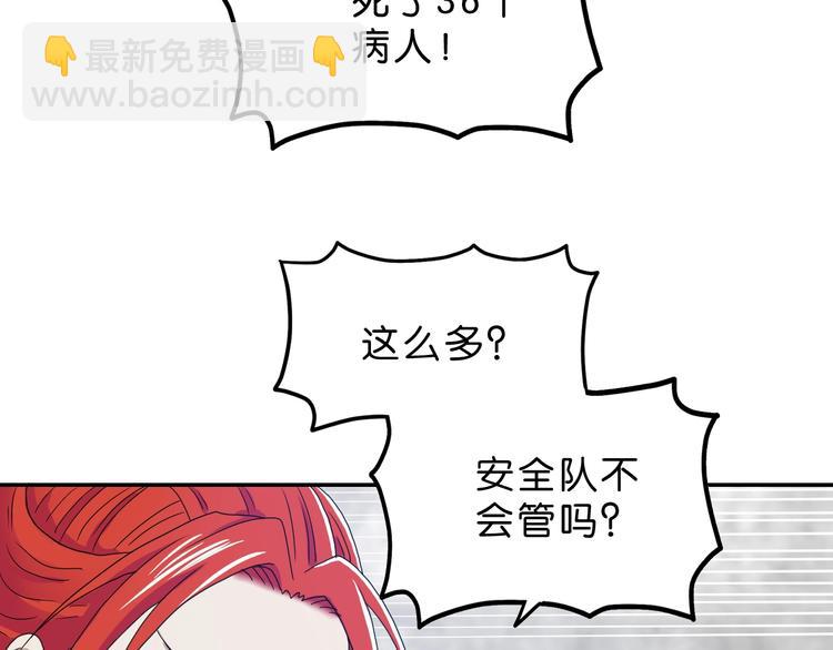 第7话 得佳人相救 😘59