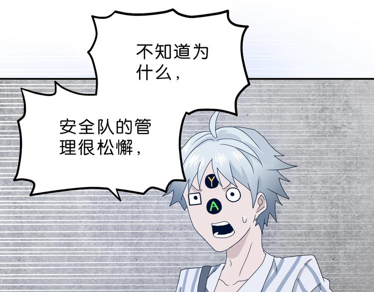 第7话 得佳人相救 😘61