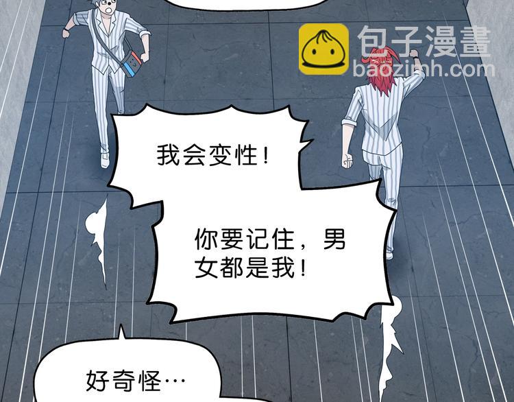 第7话 得佳人相救 😘72