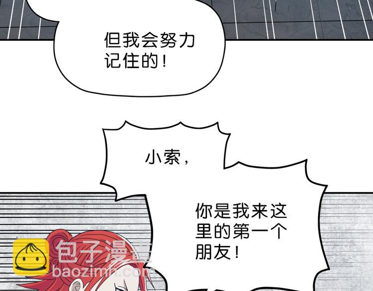 第7话 得佳人相救 😘73