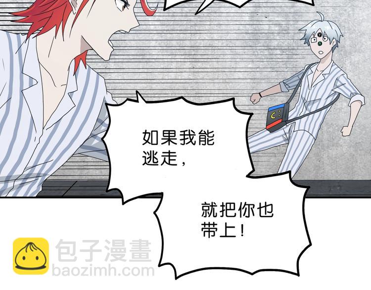 第7话 得佳人相救 😘74
