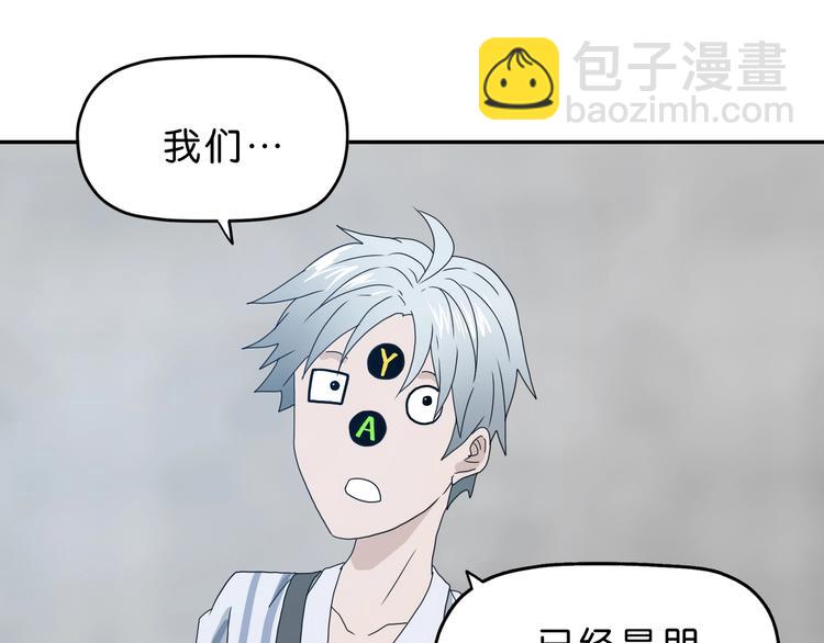 第7话 得佳人相救 😘75