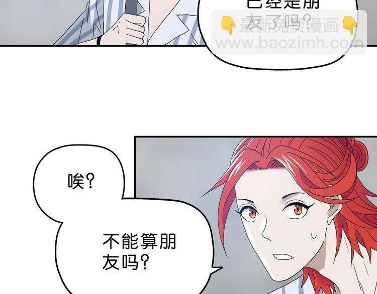 第7话 得佳人相救 😘76
