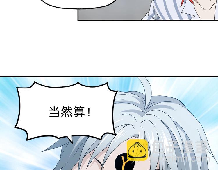 第7话 得佳人相救 😘77