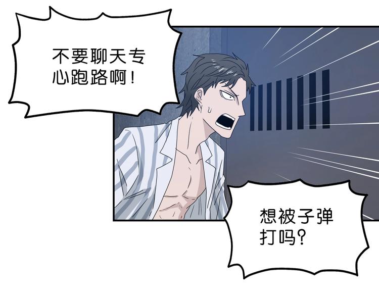 第7话 得佳人相救 😘79