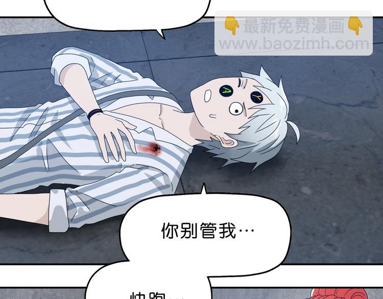 第7话 得佳人相救 😘84