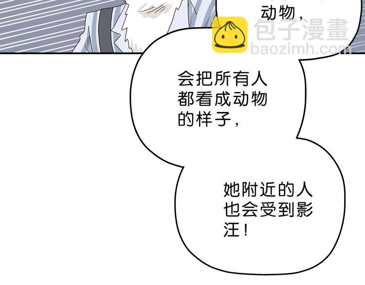 第8话 五朵红花 🌸116