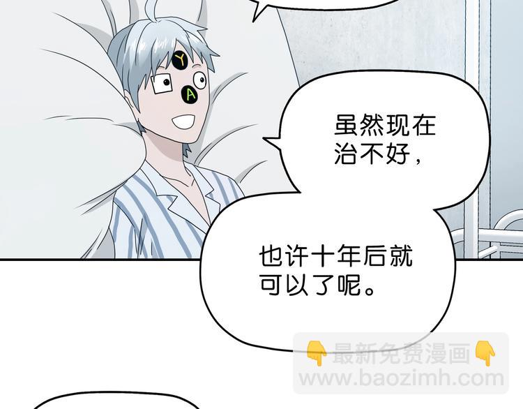 第8话 五朵红花 🌸13