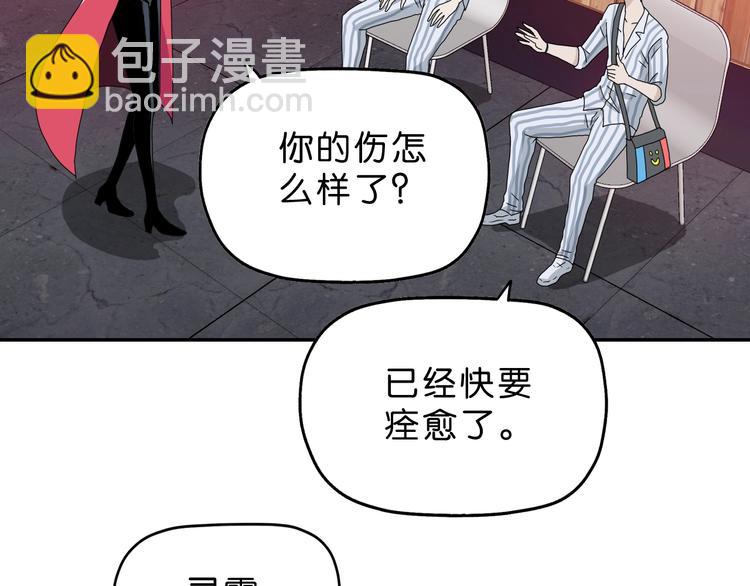 第8话 五朵红花 🌸139