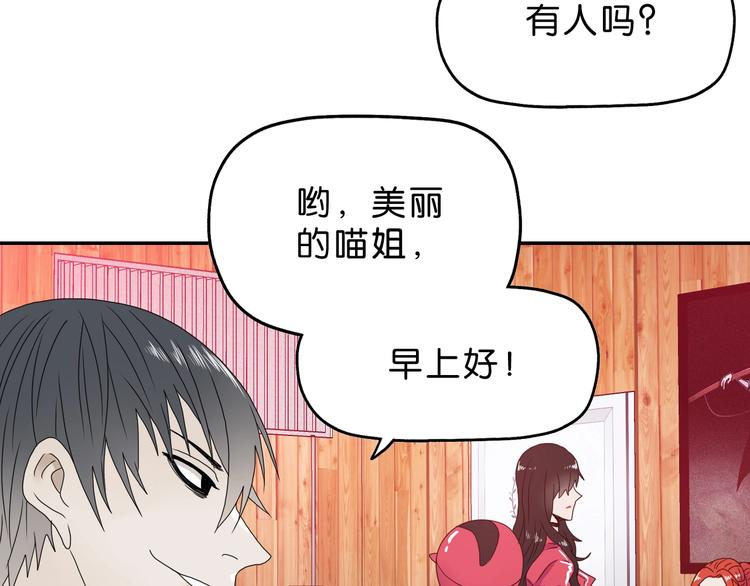 第8话 五朵红花 🌸154