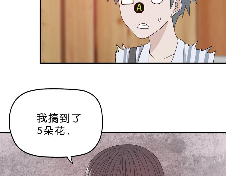 第8话 五朵红花 🌸157