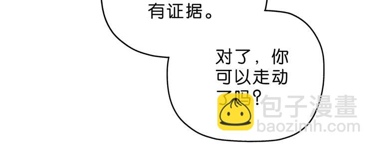 第8话 五朵红花 🌸17