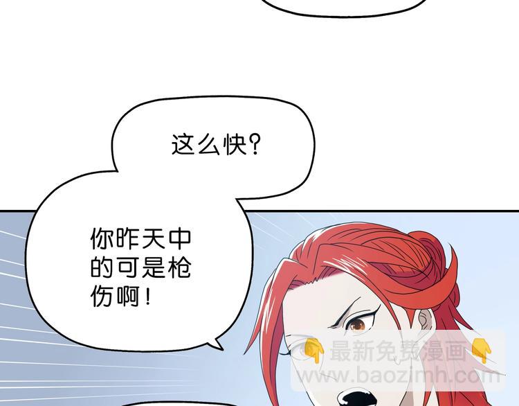 第8话 五朵红花 🌸2
