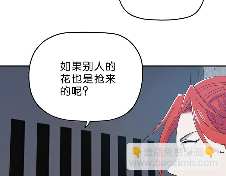 第8话 五朵红花 🌸28