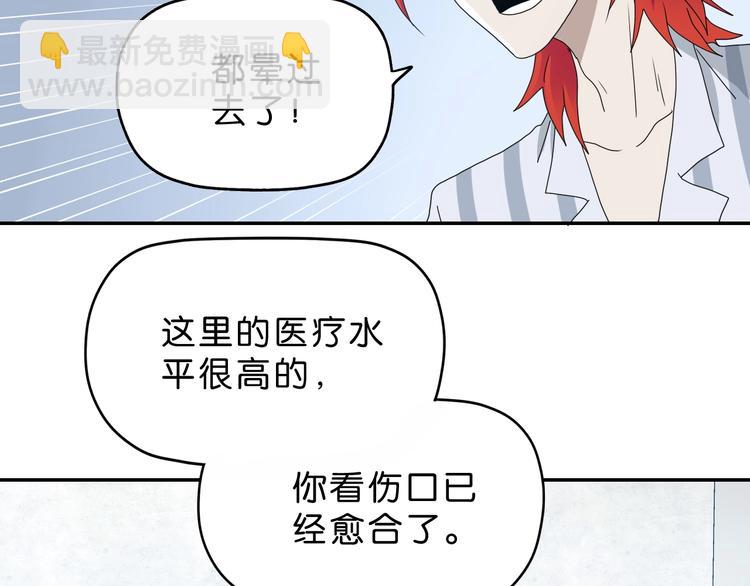 第8话 五朵红花 🌸3