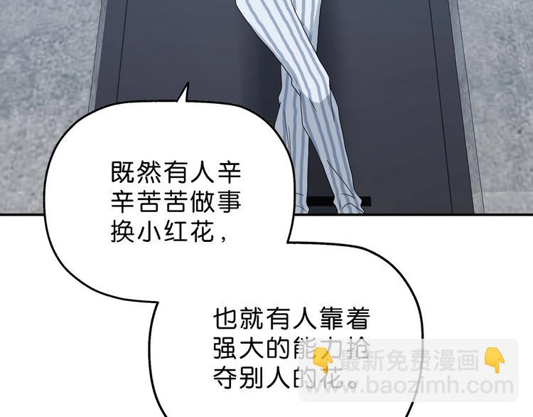 第8话 五朵红花 🌸31