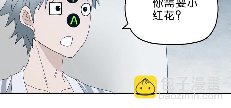 第8话 五朵红花 🌸35