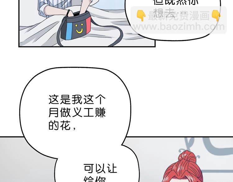 第8话 五朵红花 🌸38