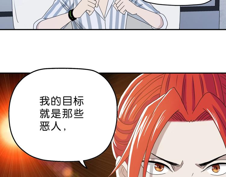 第8话 五朵红花 🌸42