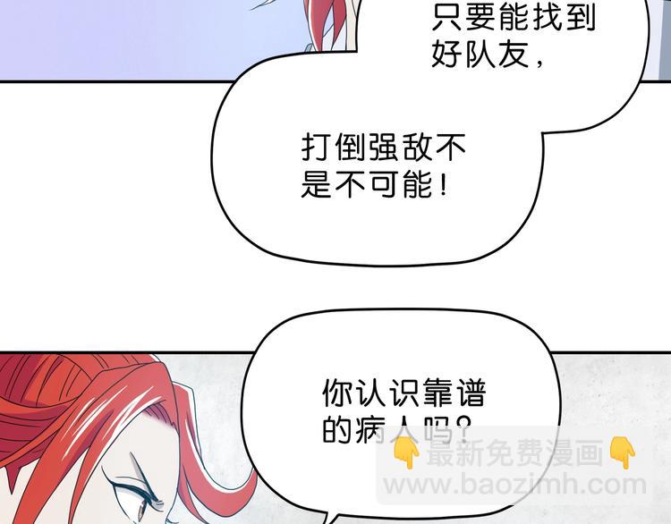 第8话 五朵红花 🌸47