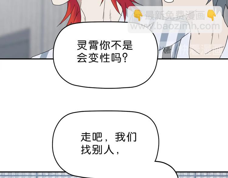 第8话 五朵红花 🌸80