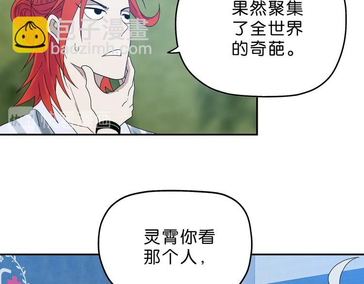 第8话 五朵红花 🌸97