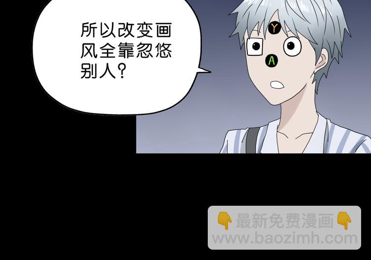 第11话 绿野鬼踪 🥶110
