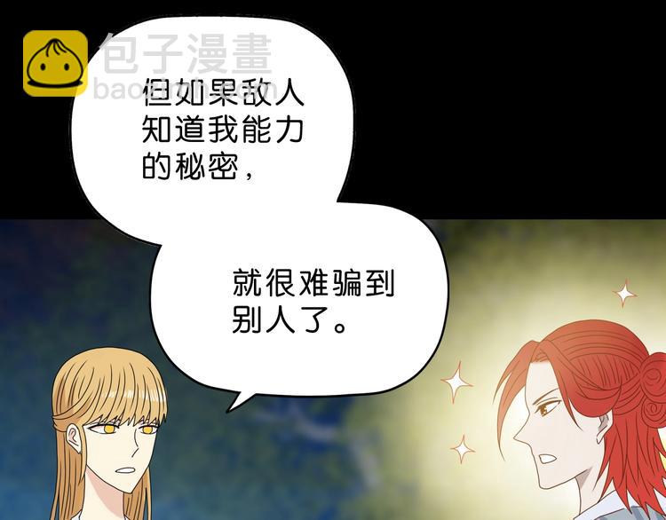 第11话 绿野鬼踪 🥶112