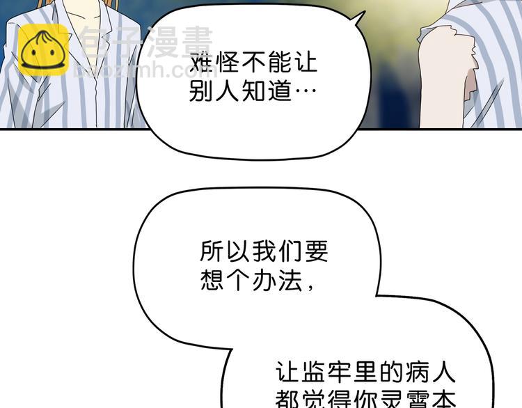 第11话 绿野鬼踪 🥶113