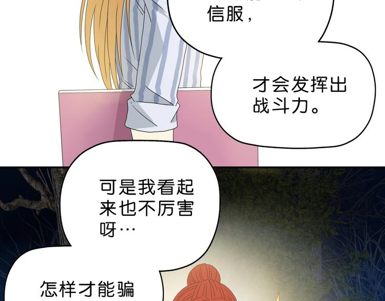 第11话 绿野鬼踪 🥶115