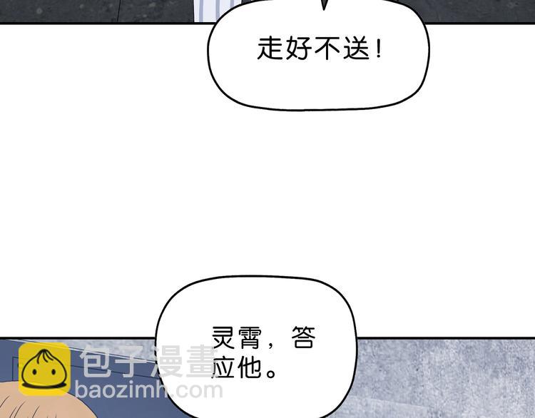 第11话 绿野鬼踪 🥶12