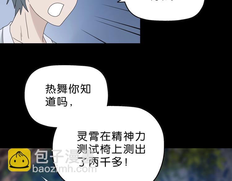 第11话 绿野鬼踪 🥶122
