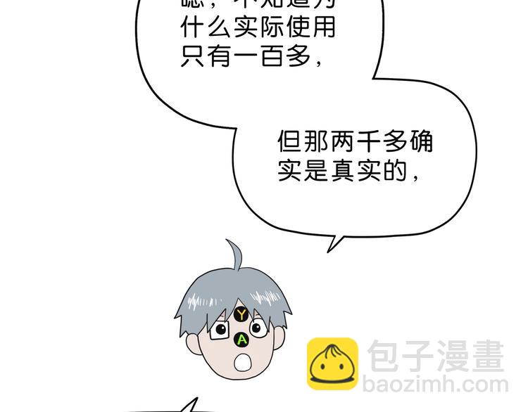 第11话 绿野鬼踪 🥶124